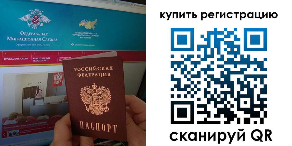 прописка паспорт в Баймаке
