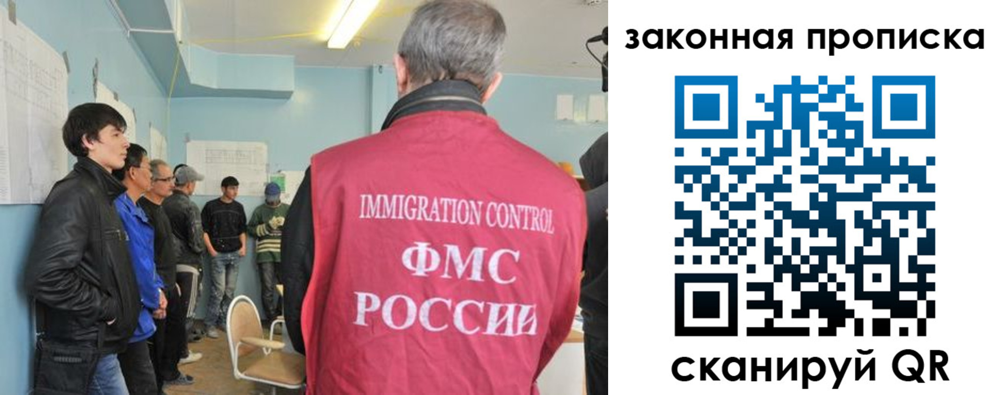 купить прописку в Баймаке