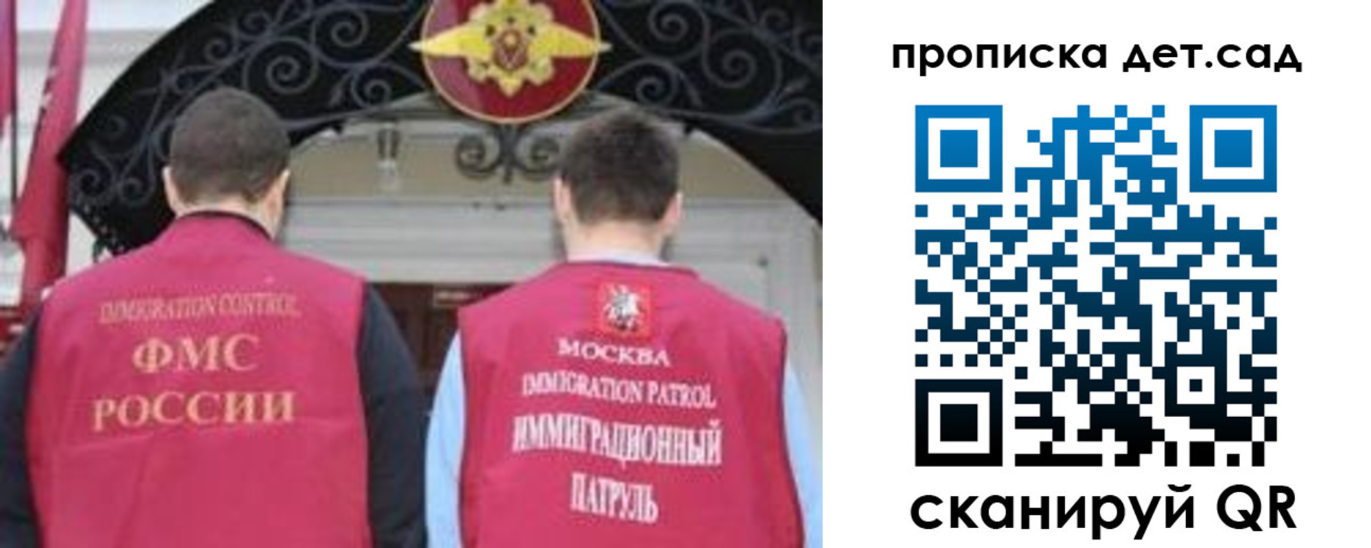 временная регистрация для школы в Баймаке