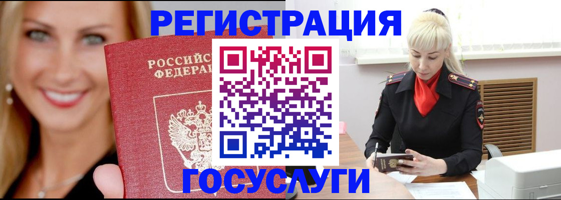 временная регистрация поиск в Баймаке