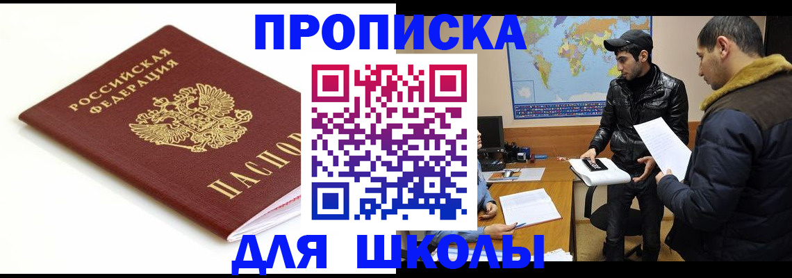 временная регистрация госуслуги в Баймаке