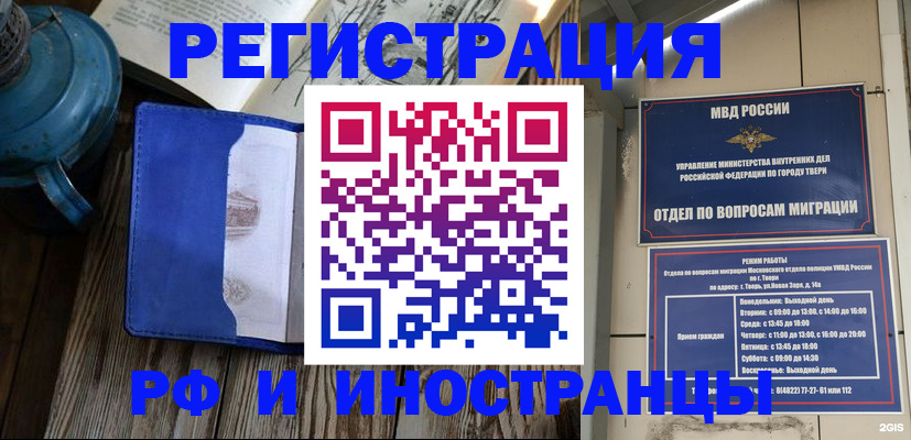 прописка для военкомата в Баймаке