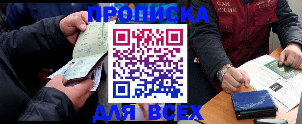 регистрация для школы в Баймаке