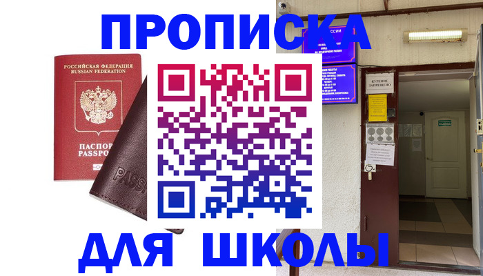 временная регистрация купить в Баймаке